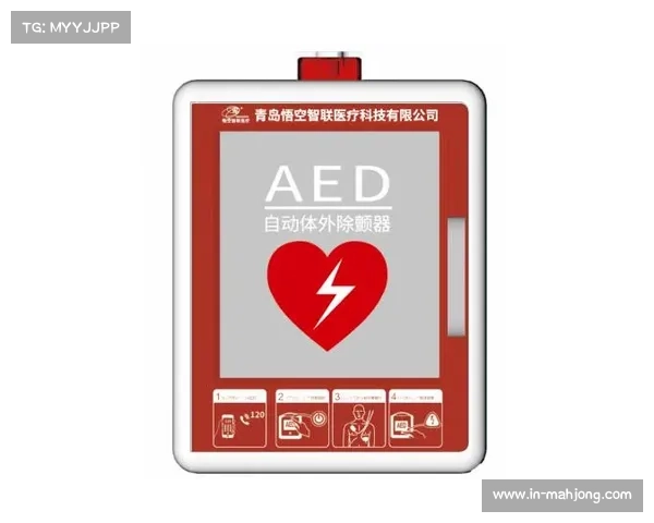 MLB青少年赛事医疗保障升级 青岛站引入便携式心脏除颤设备